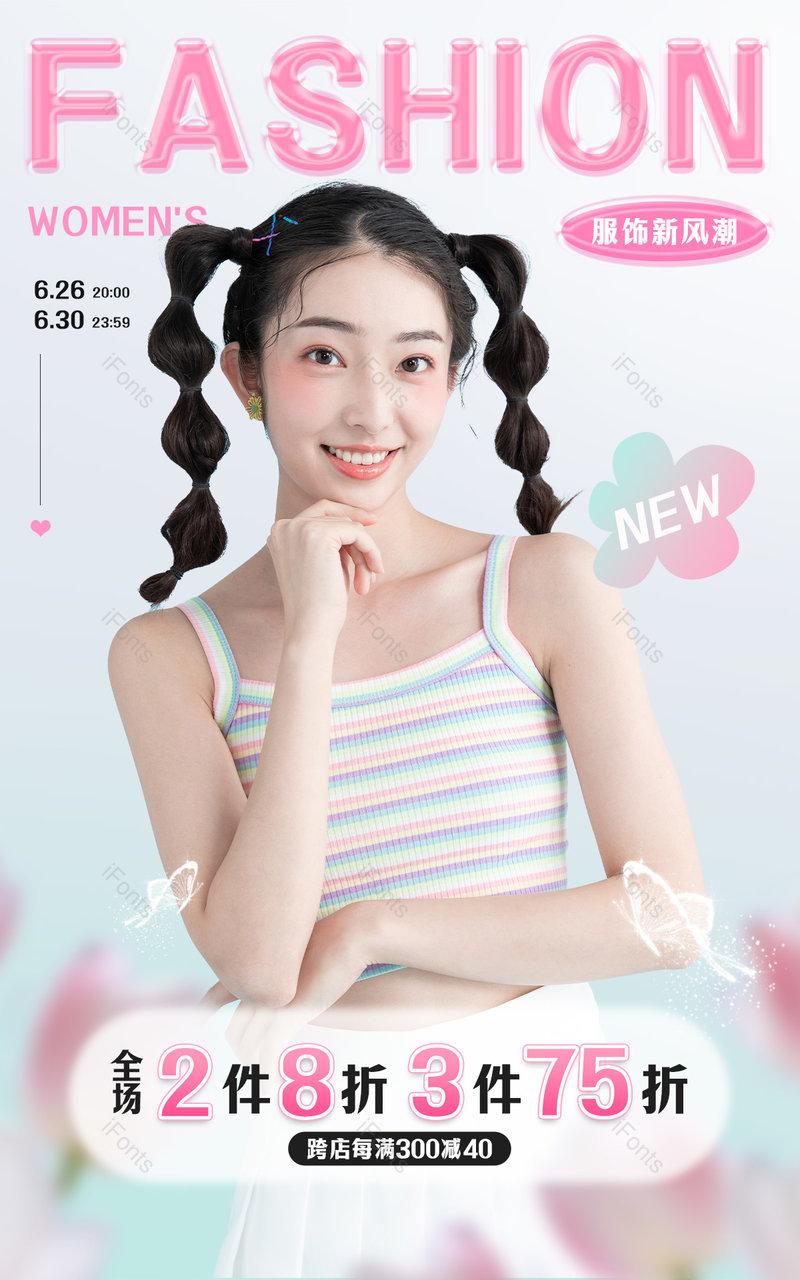 天猫服饰新风潮女装饰品小清新活动促销海报设计,设计模板,设计模板大全,设计模板下载